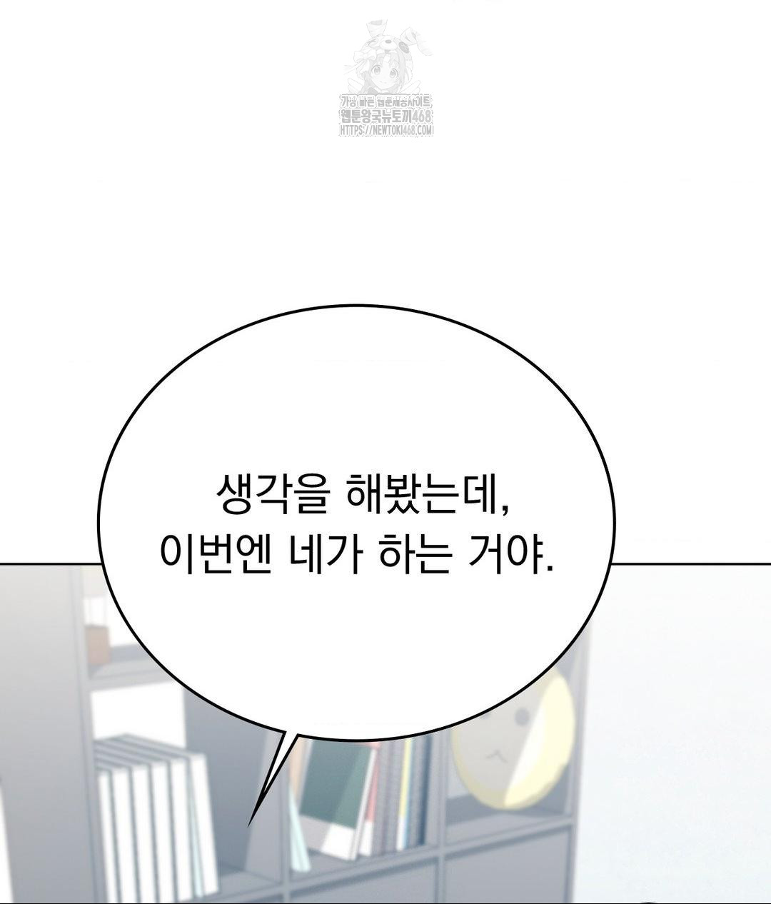 No Uploads Today Raw - Chapter 6 Page 26