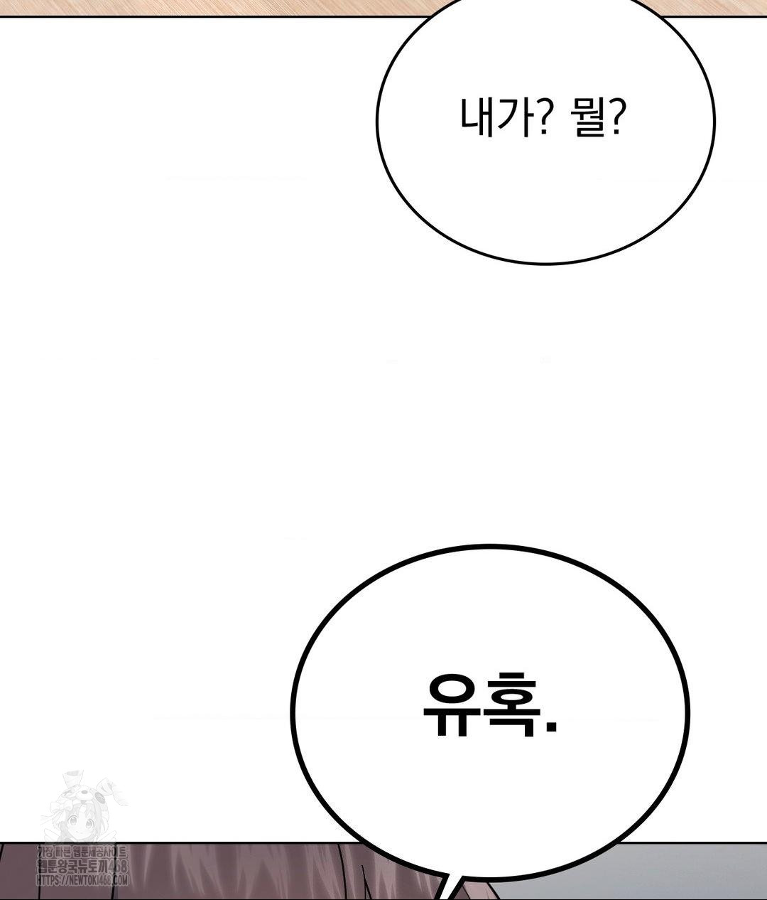 No Uploads Today Raw - Chapter 6 Page 28