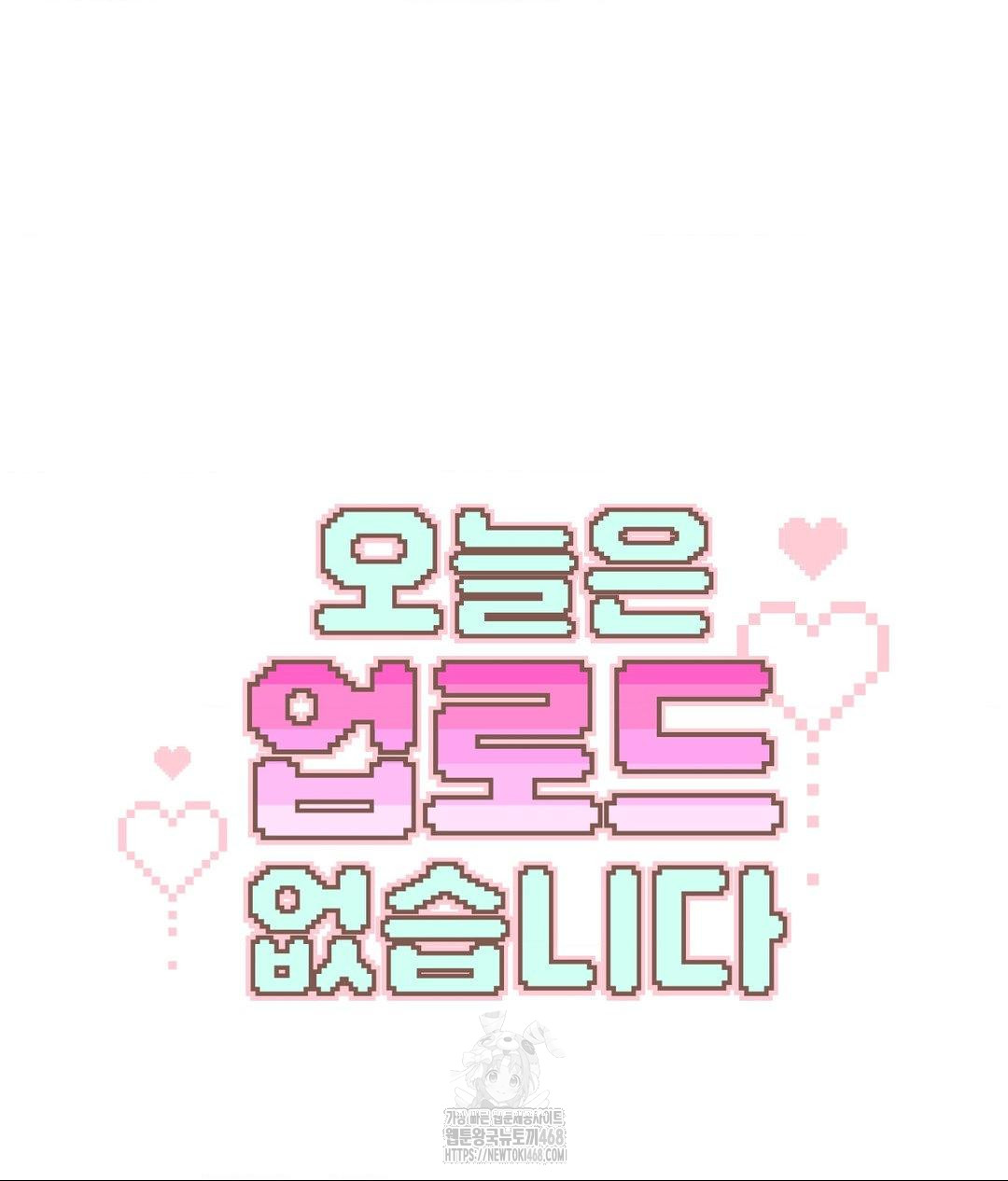 No Uploads Today Raw - Chapter 6 Page 30