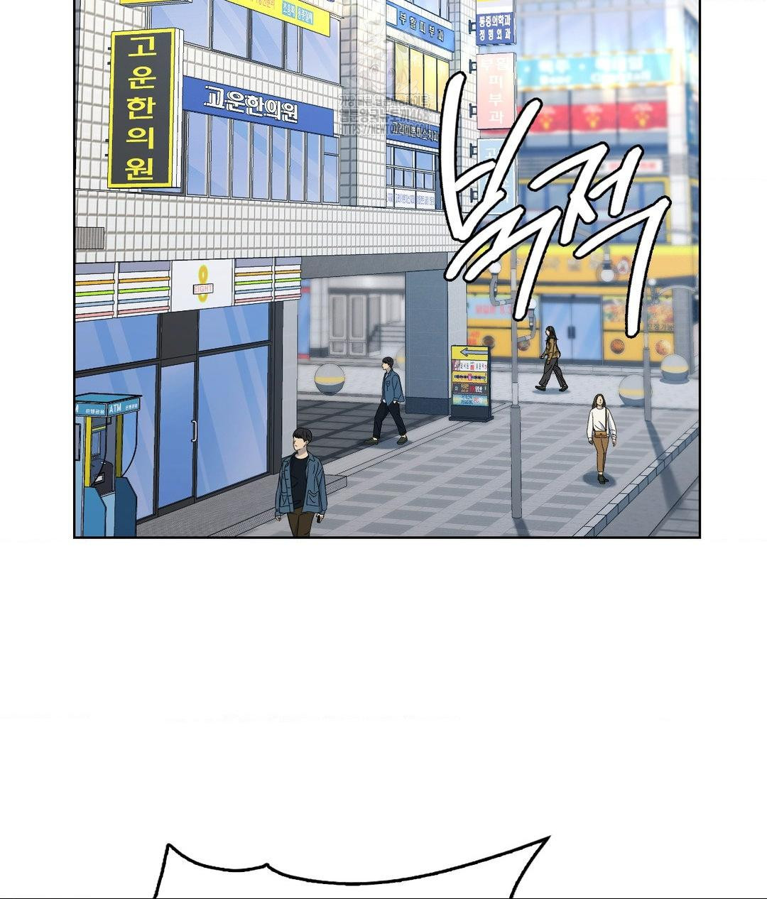 No Uploads Today Raw - Chapter 6 Page 32