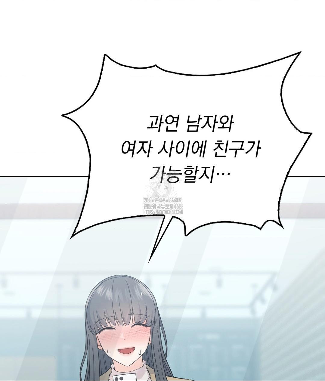 No Uploads Today Raw - Chapter 6 Page 35