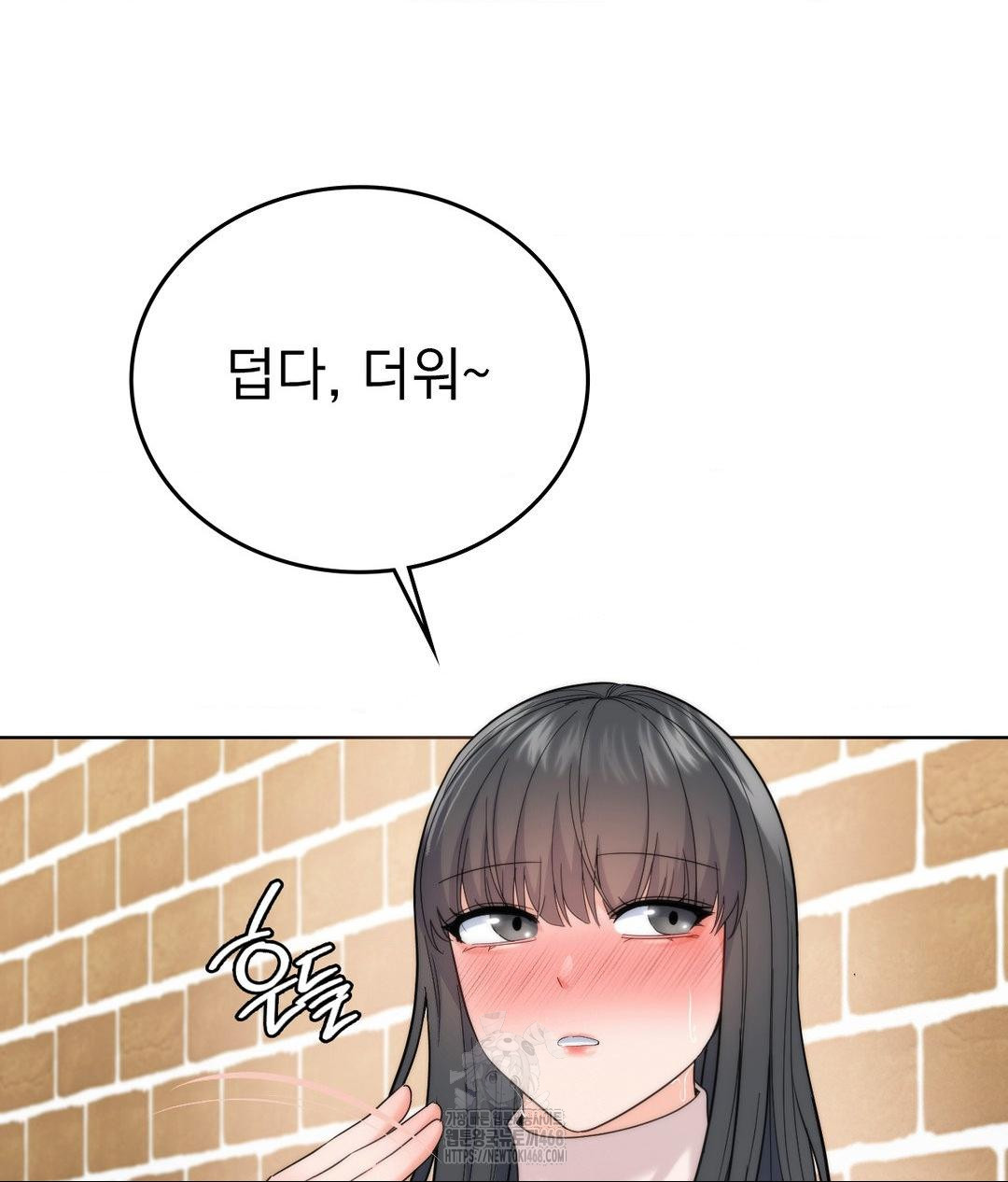 No Uploads Today Raw - Chapter 6 Page 46