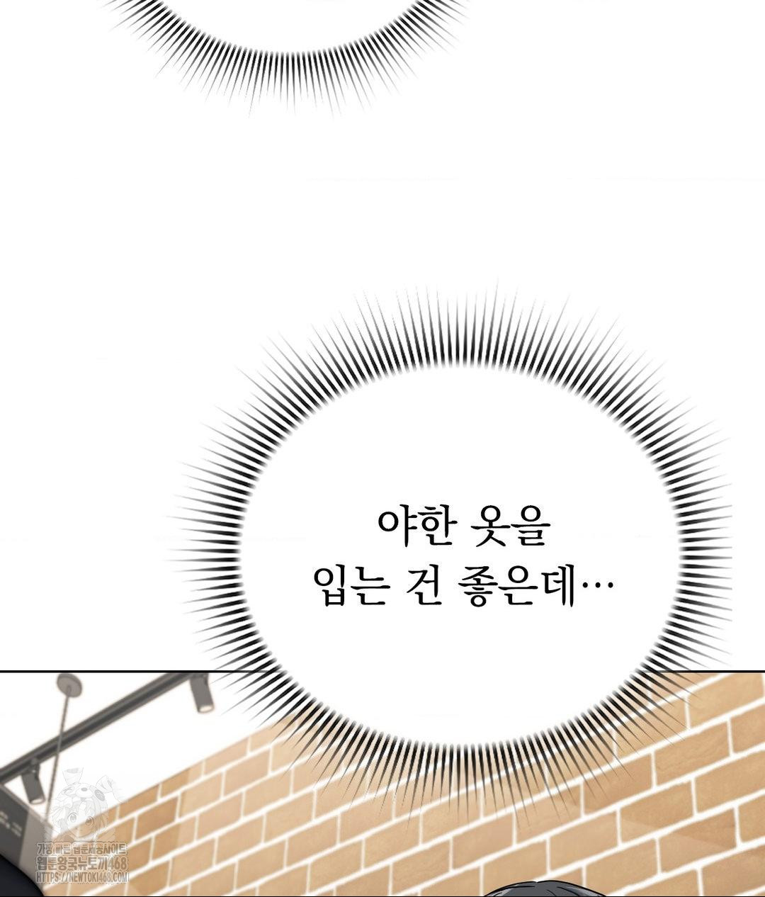 No Uploads Today Raw - Chapter 6 Page 50