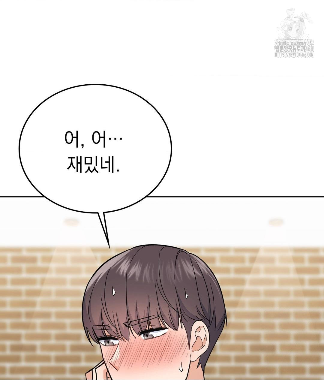 No Uploads Today Raw - Chapter 6 Page 58