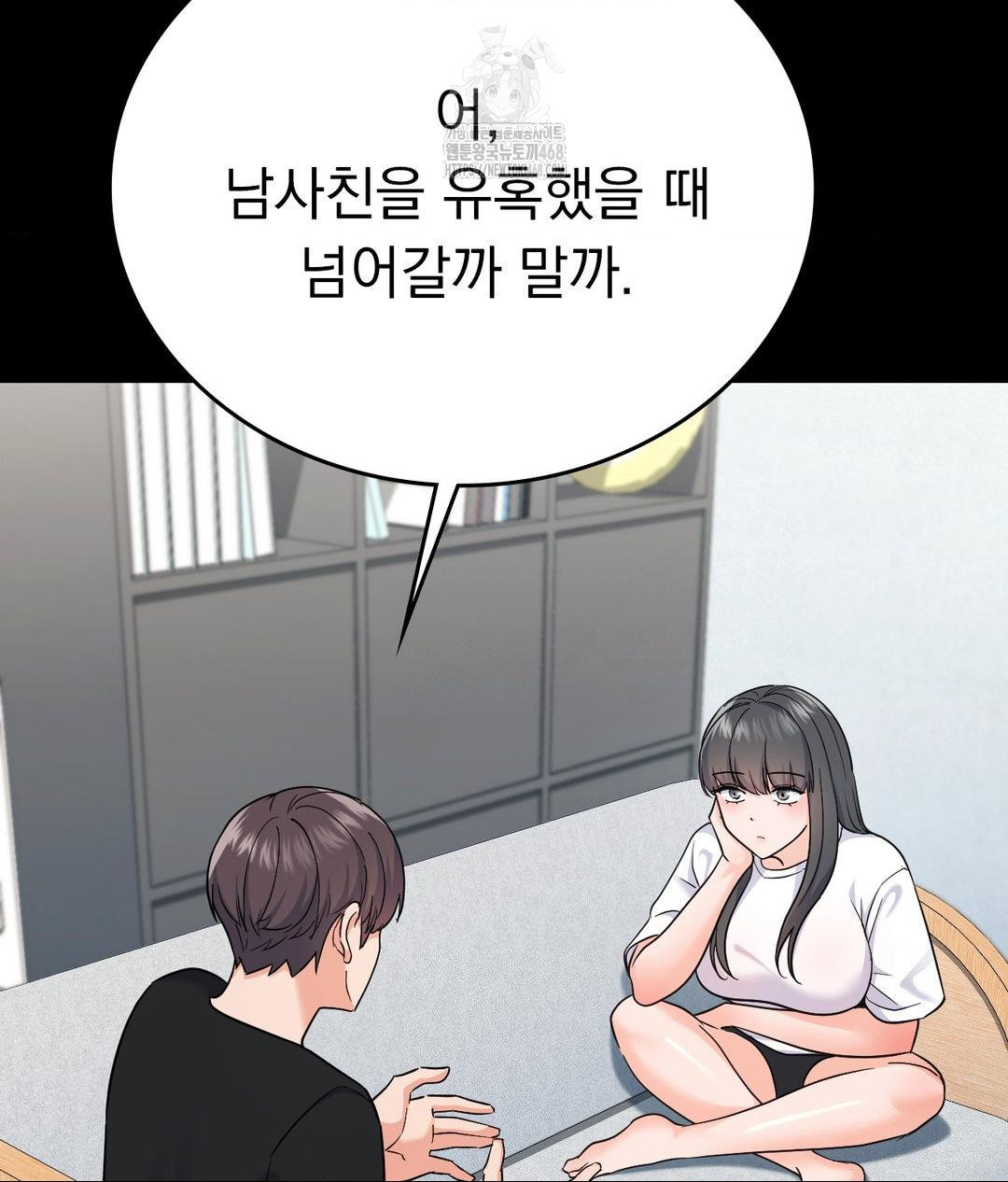 No Uploads Today Raw - Chapter 6 Page 64