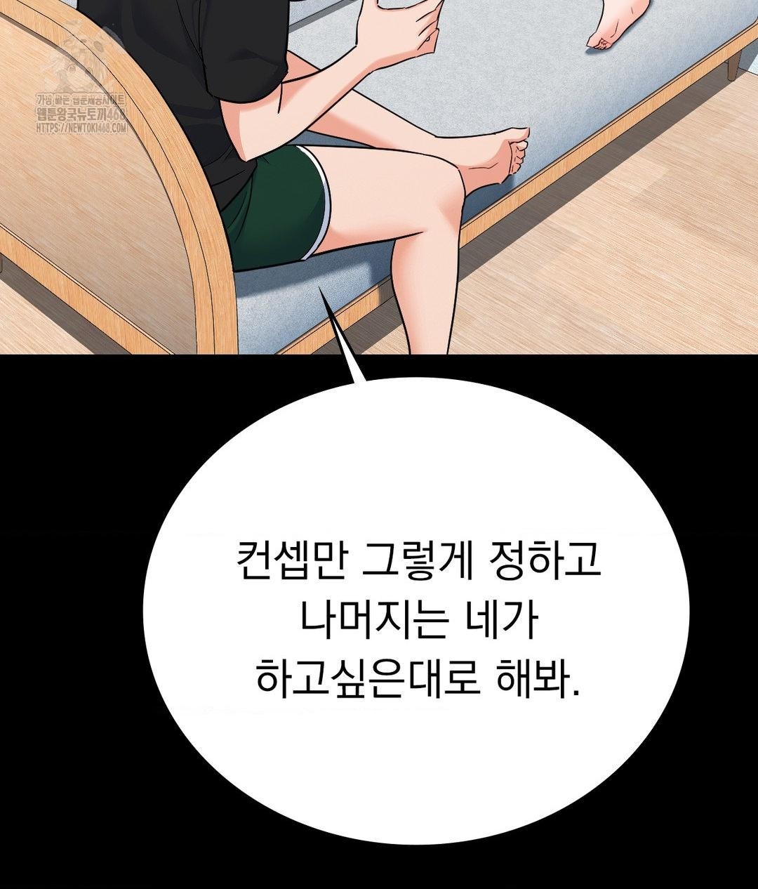 No Uploads Today Raw - Chapter 6 Page 65