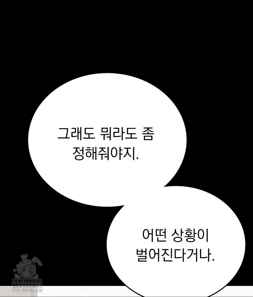 No Uploads Today Raw - Chapter 6 Page 66