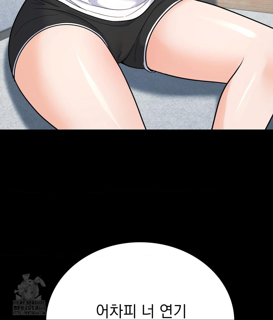 No Uploads Today Raw - Chapter 6 Page 68