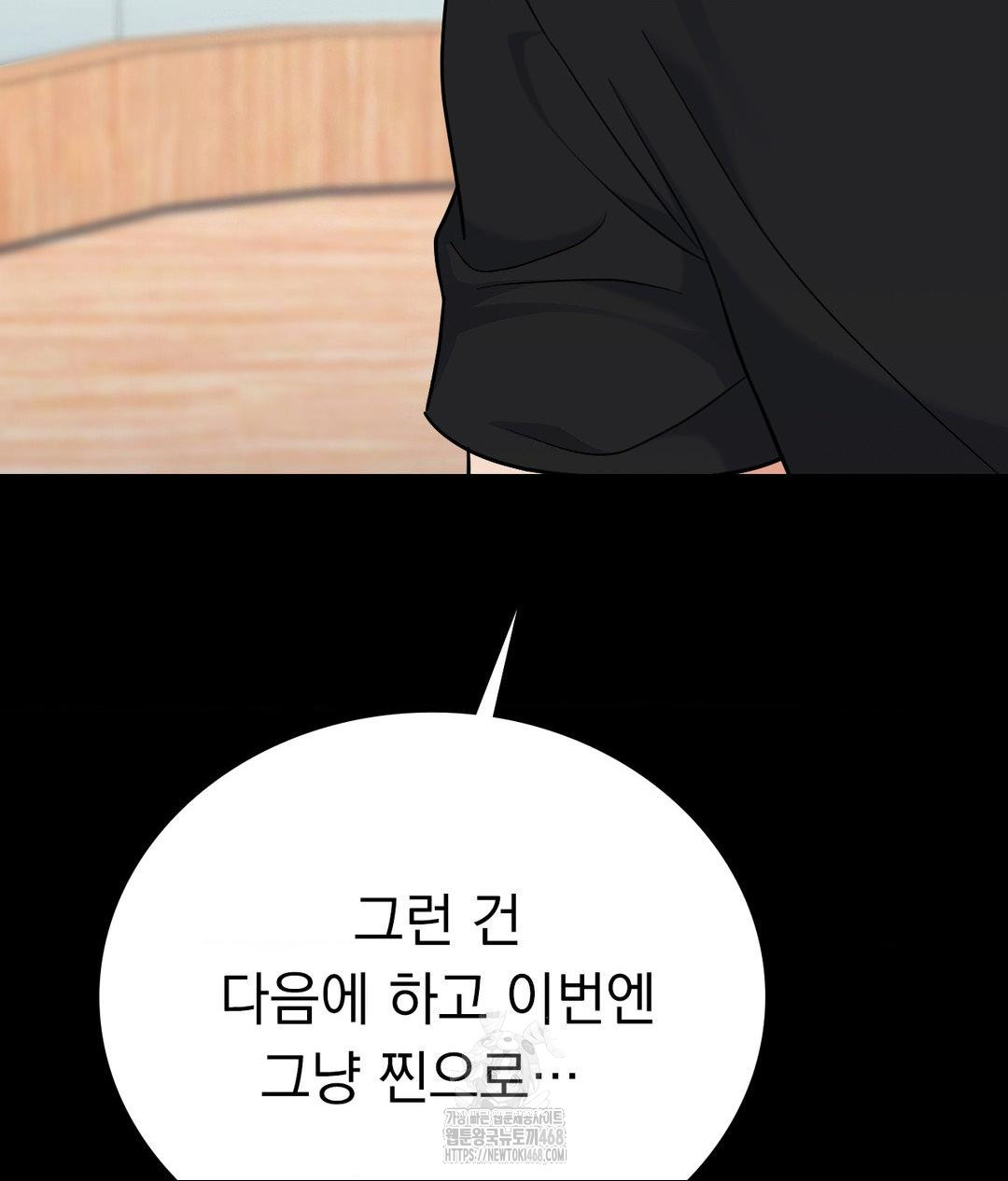 No Uploads Today Raw - Chapter 6 Page 70