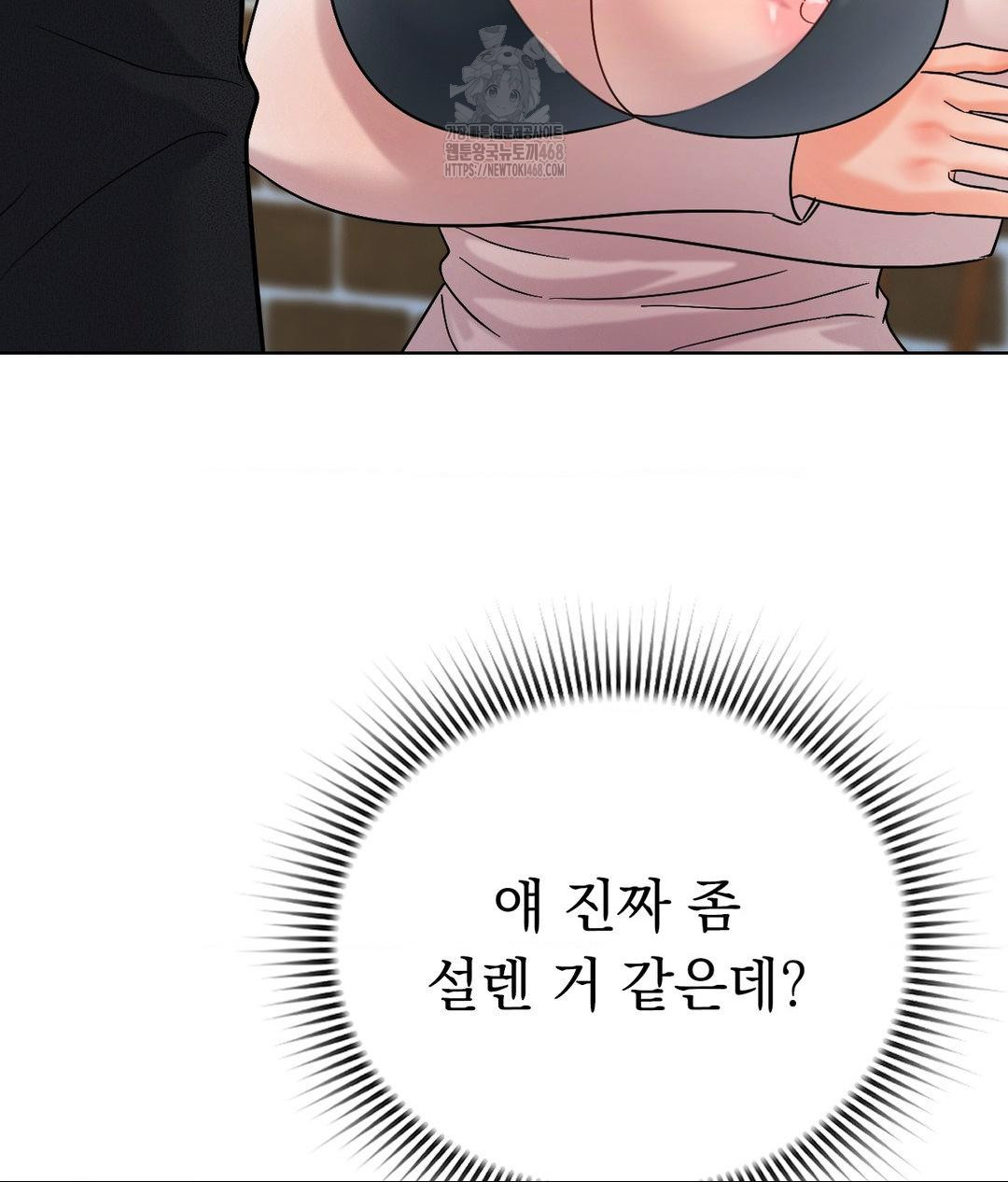 No Uploads Today Raw - Chapter 6 Page 74