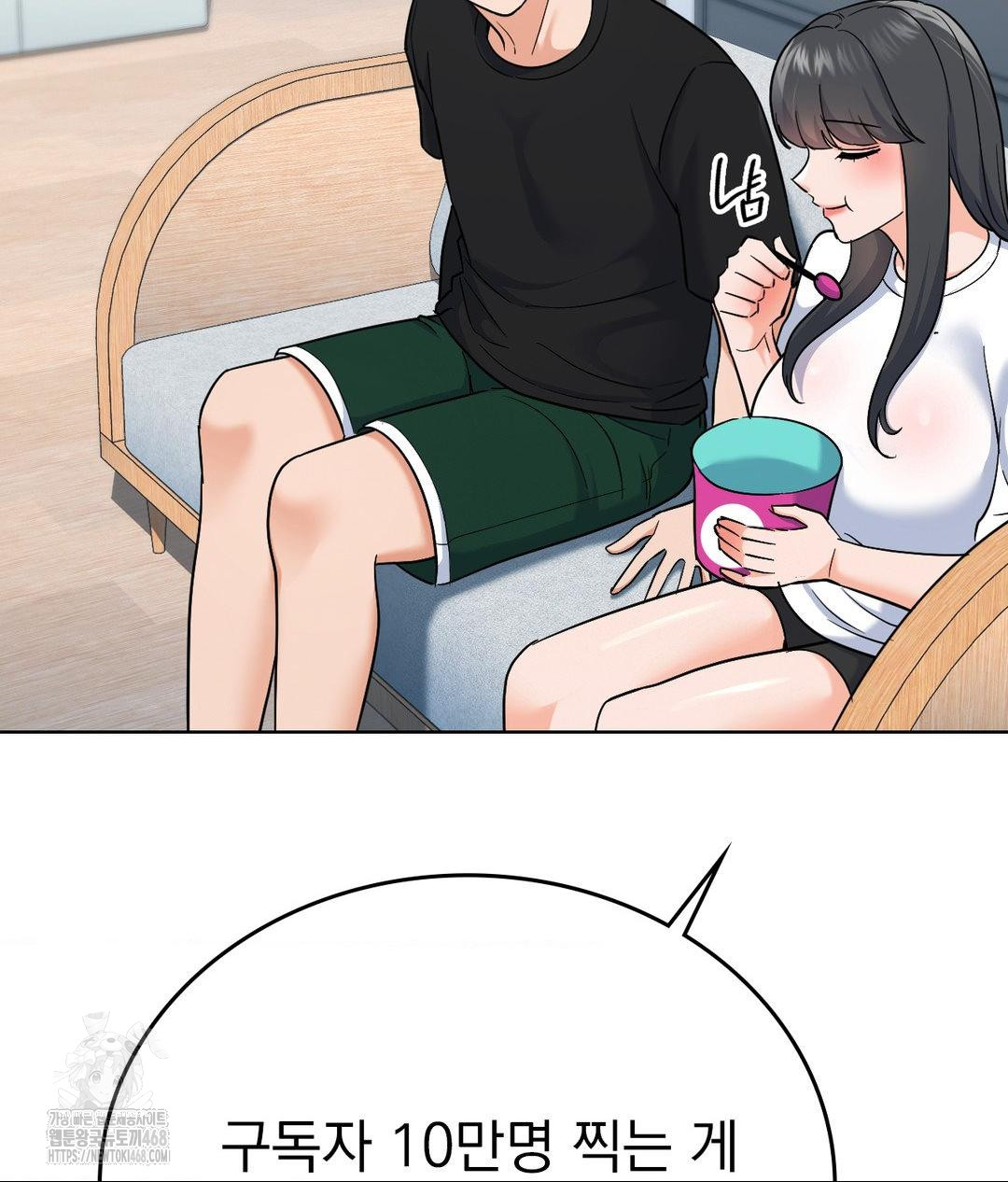 No Uploads Today Raw - Chapter 6 Page 8