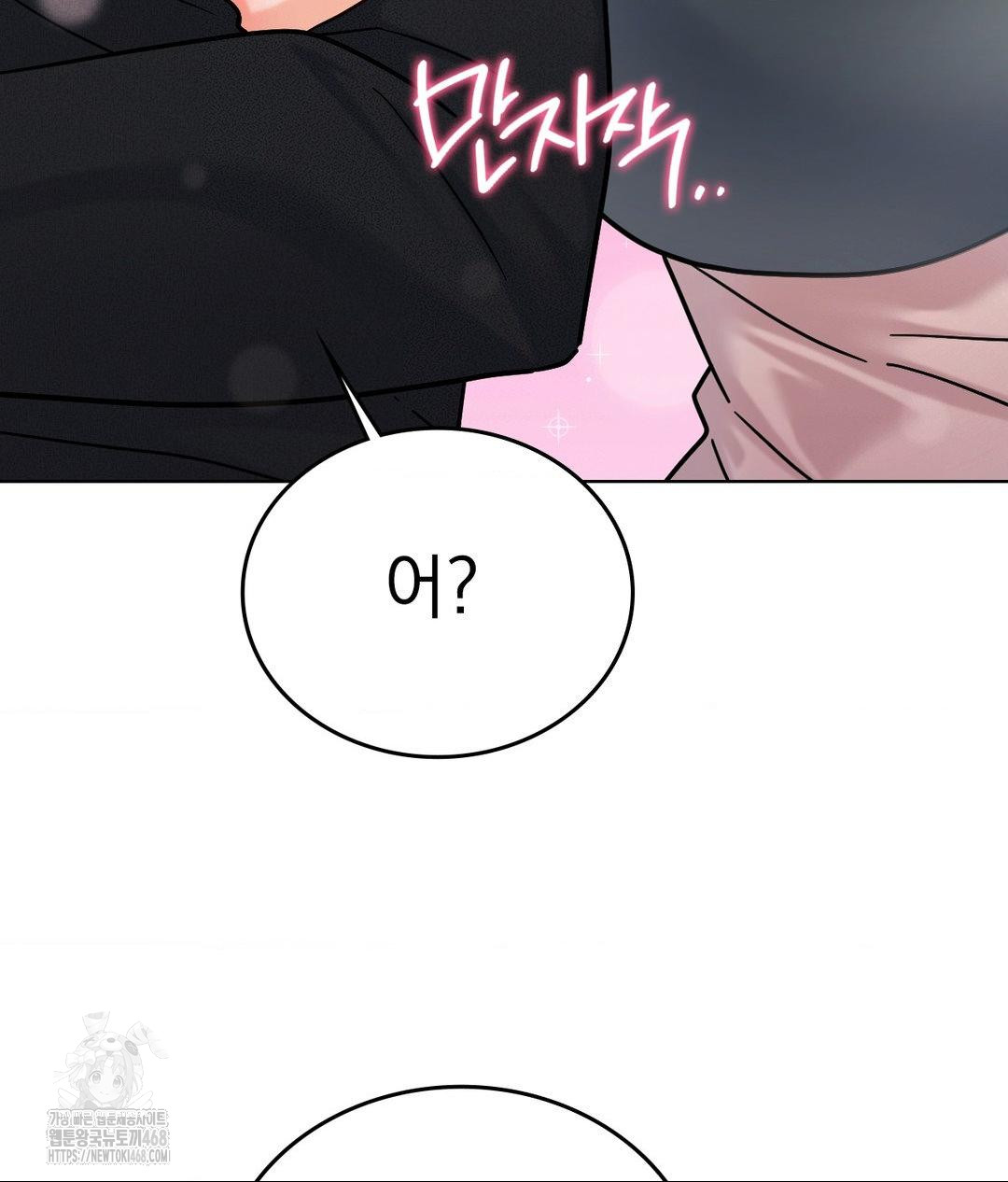 No Uploads Today Raw - Chapter 6 Page 82