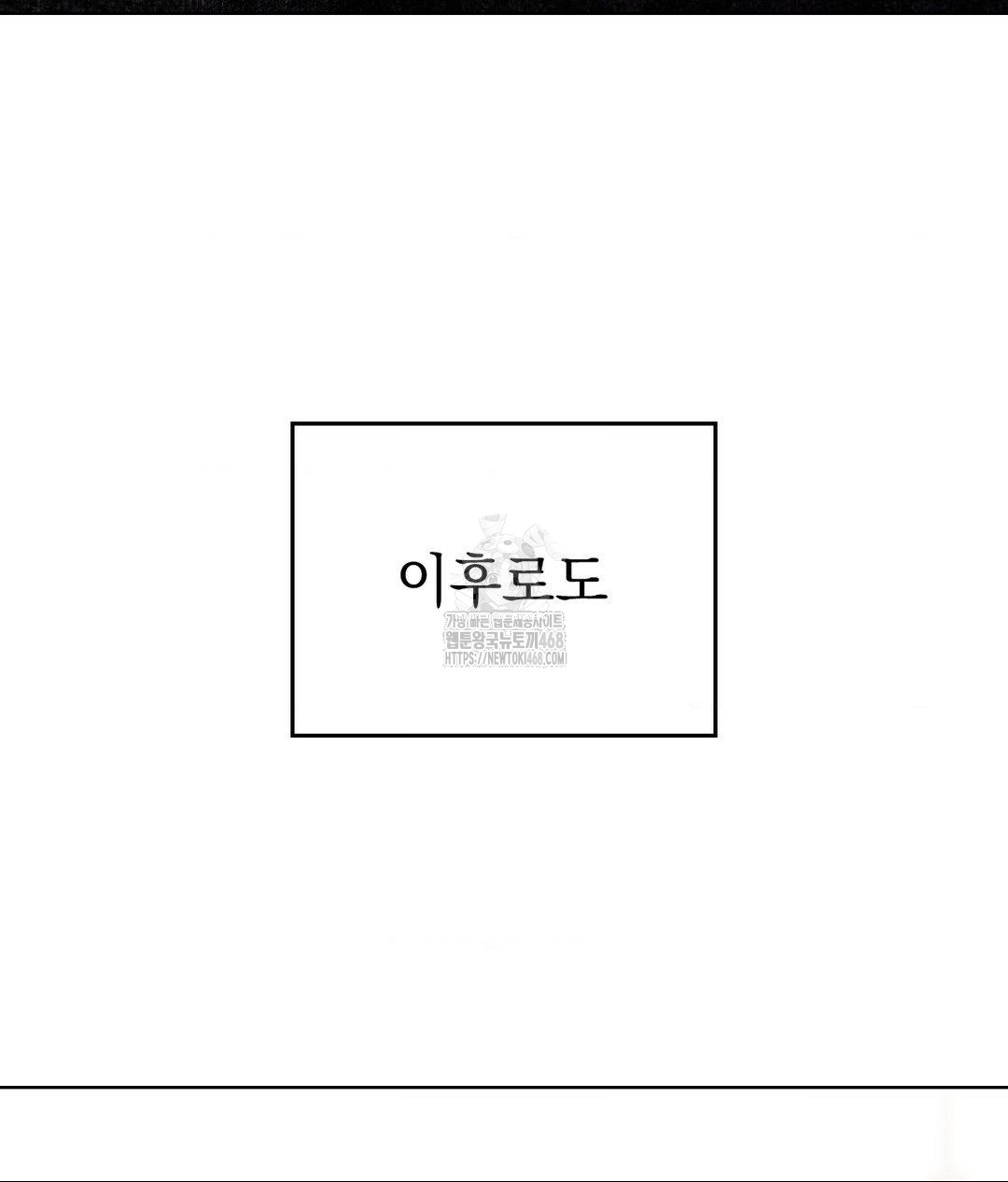 No Uploads Today Raw - Chapter 6 Page 87