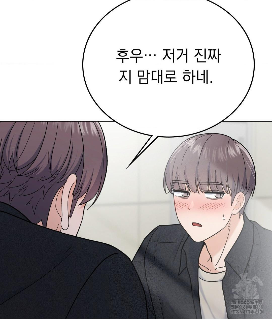 No Uploads Today Raw - Chapter 6 Page 93