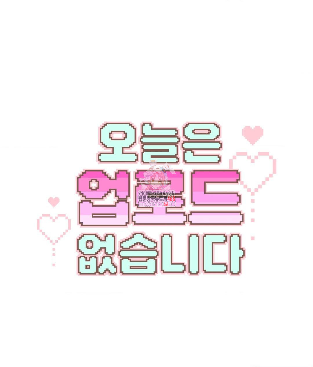 No Uploads Today Raw - Chapter 7 Page 1