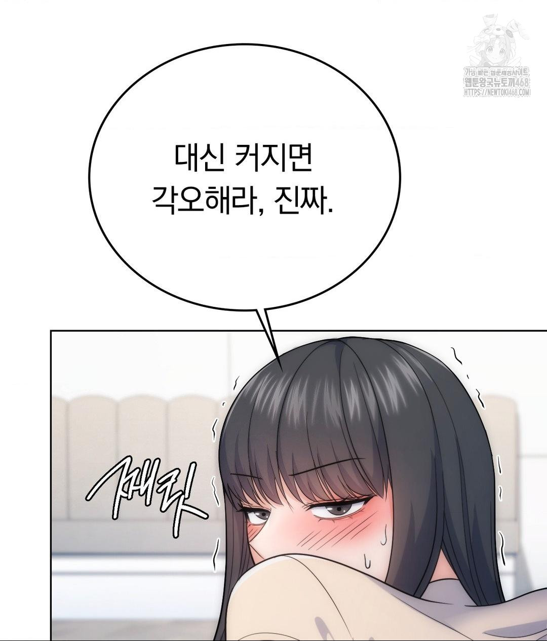 No Uploads Today Raw - Chapter 7 Page 106