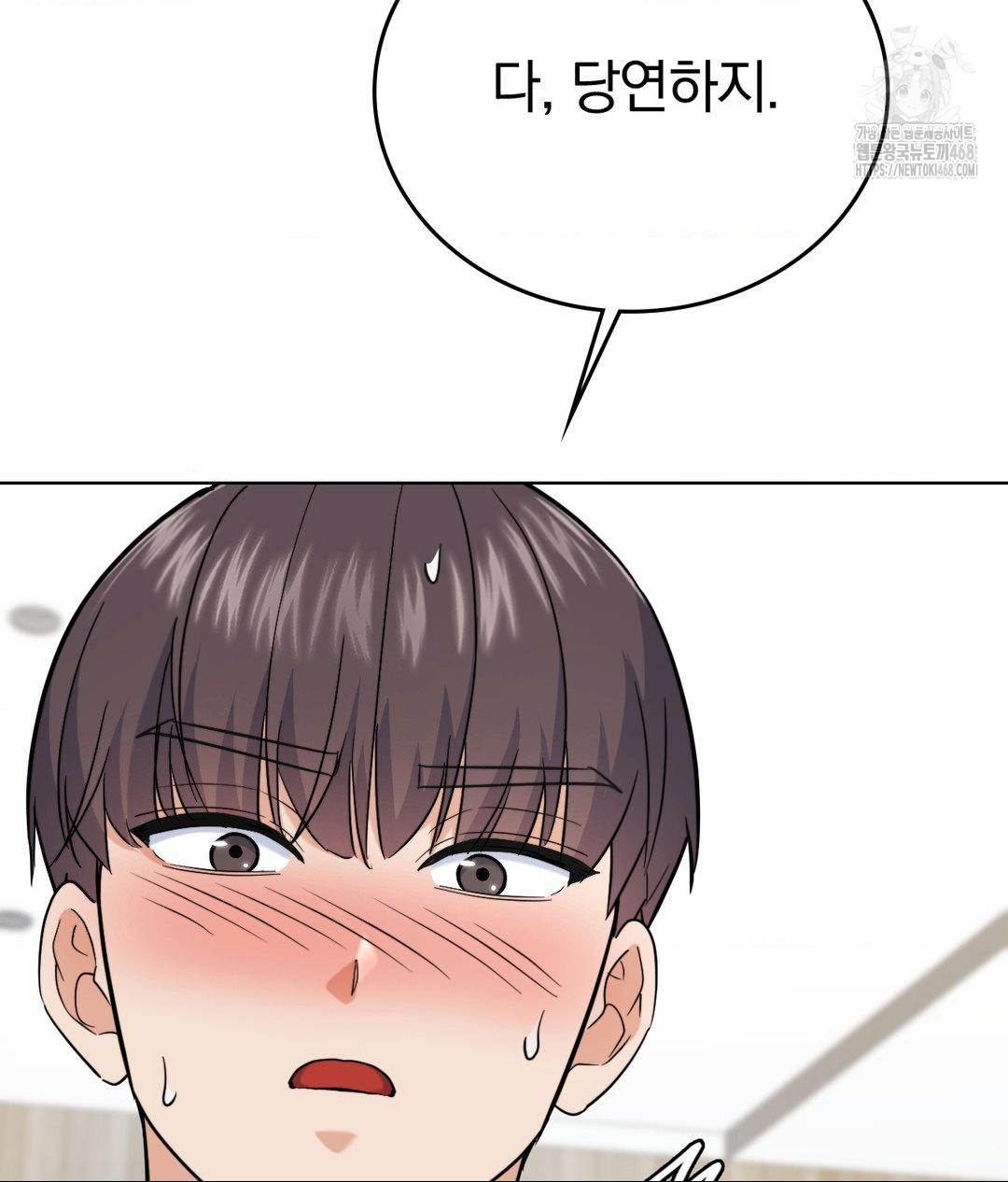 No Uploads Today Raw - Chapter 7 Page 108