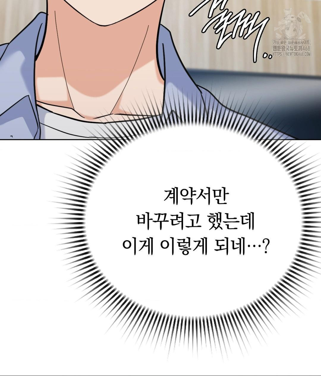 No Uploads Today Raw - Chapter 7 Page 109