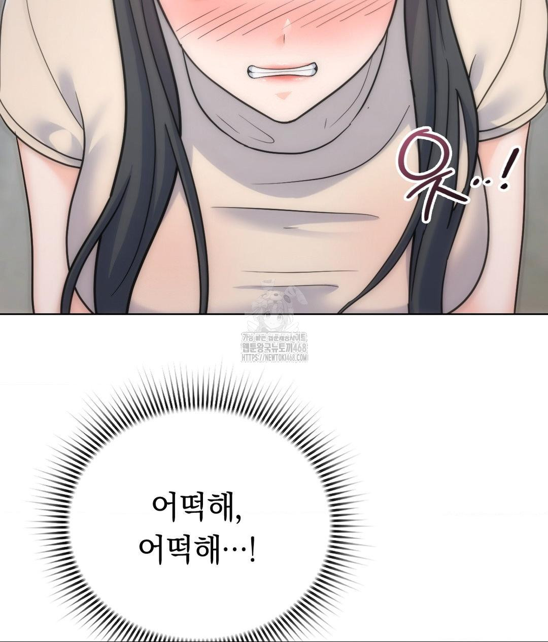 No Uploads Today Raw - Chapter 7 Page 117