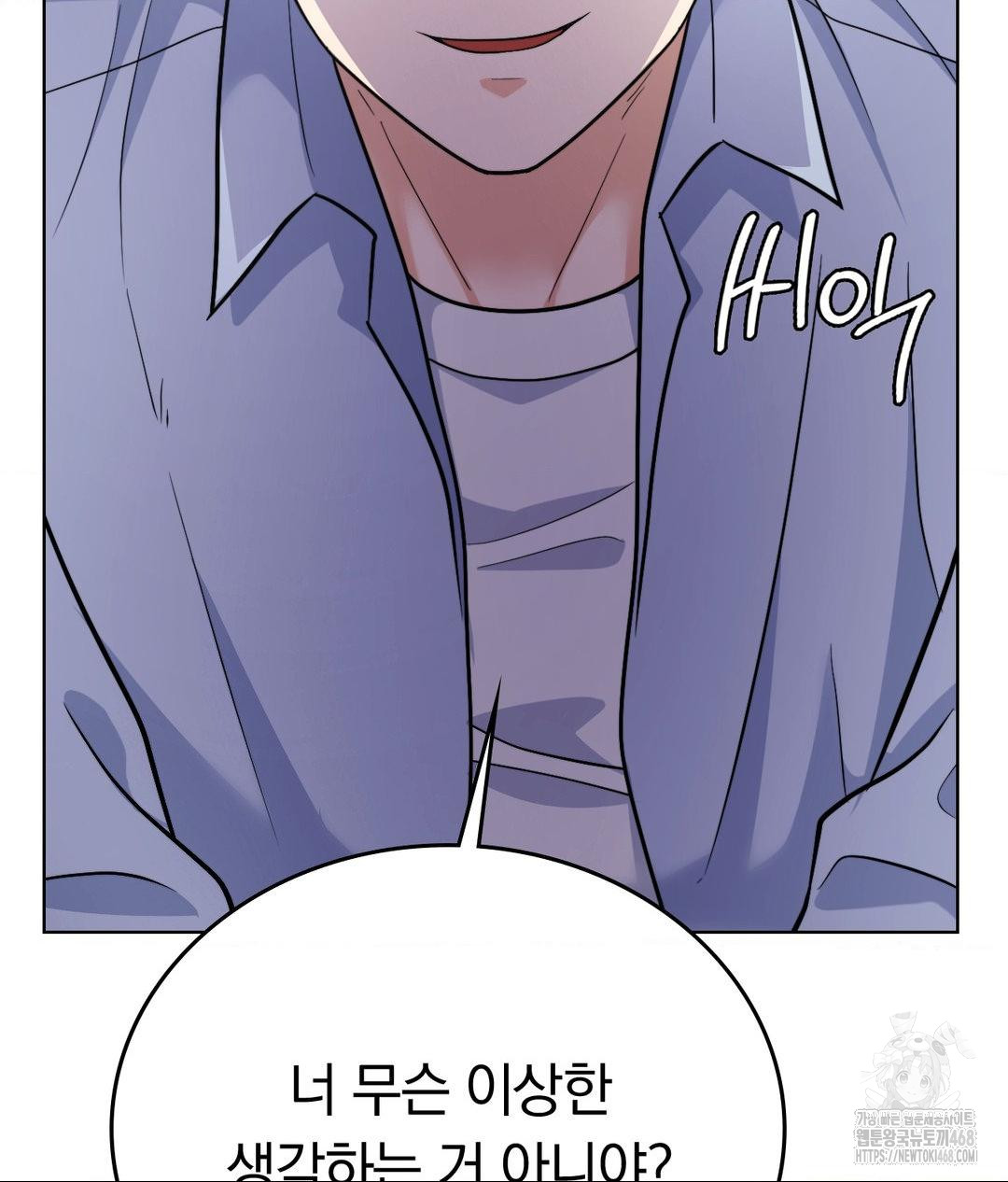 No Uploads Today Raw - Chapter 7 Page 119