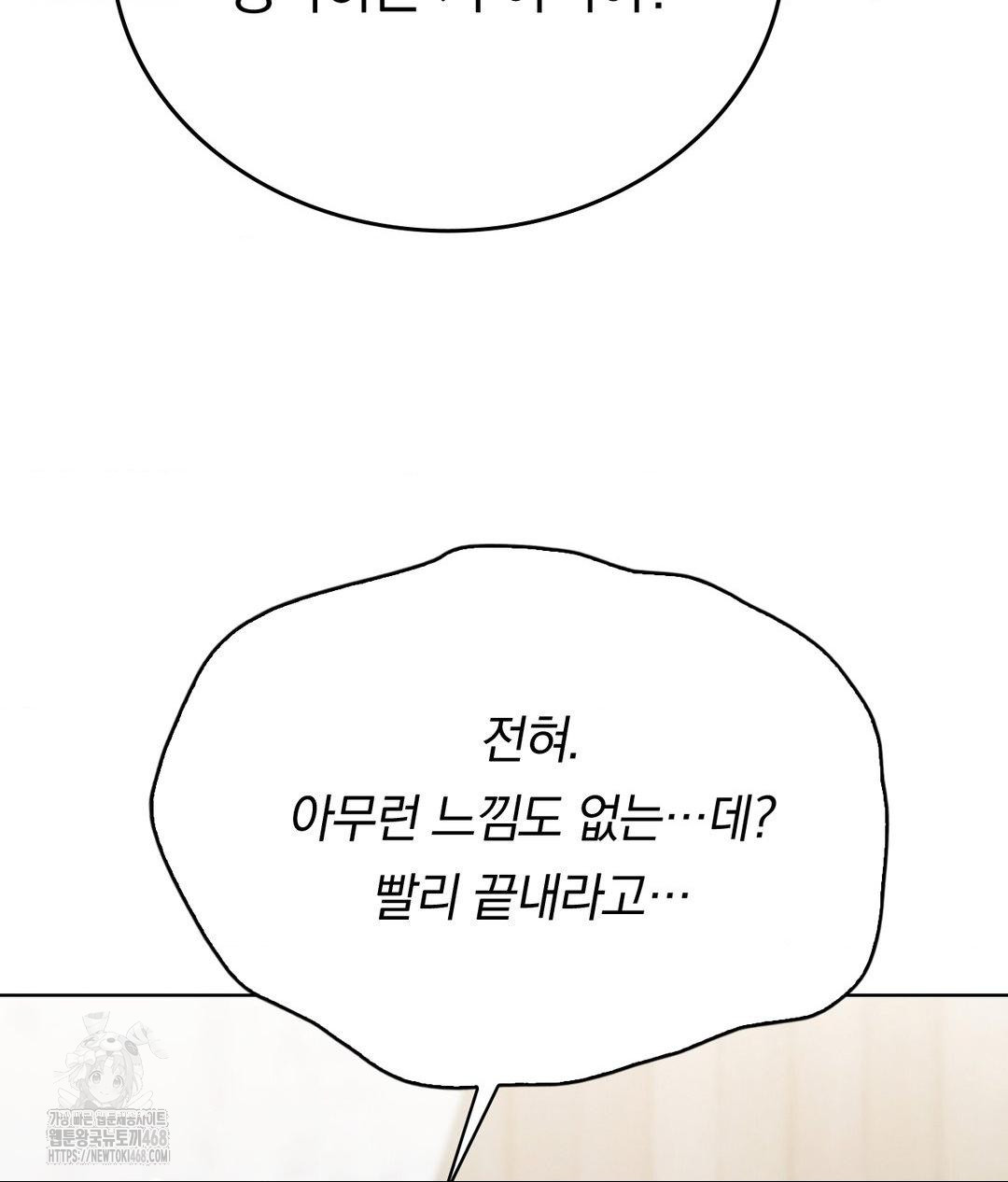 No Uploads Today Raw - Chapter 7 Page 120