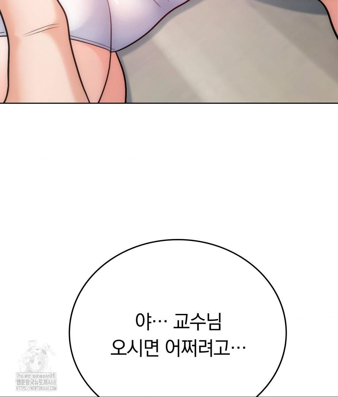 No Uploads Today Raw - Chapter 7 Page 127