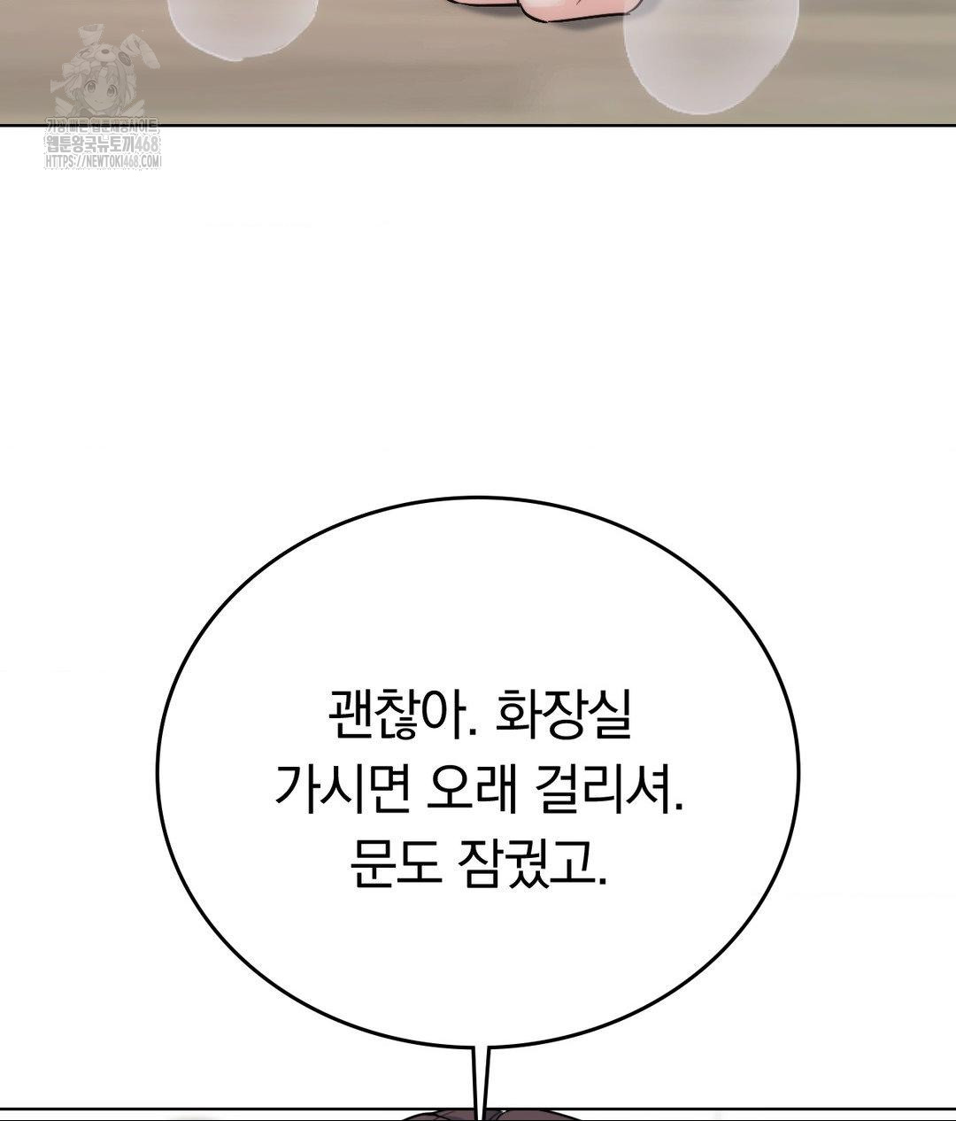 No Uploads Today Raw - Chapter 7 Page 129