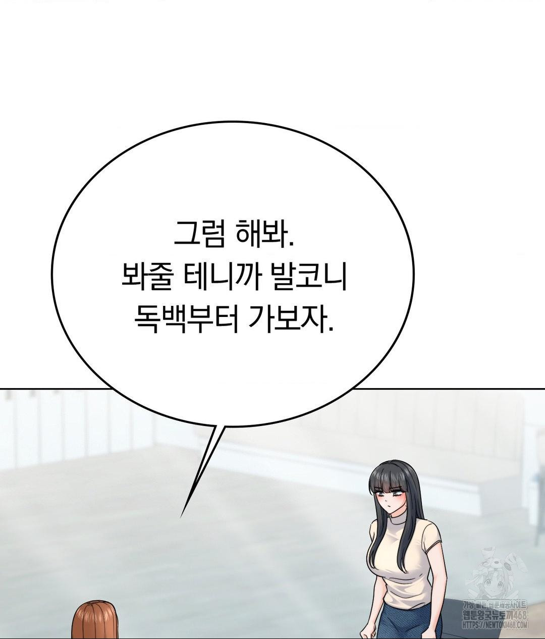 No Uploads Today Raw - Chapter 7 Page 13