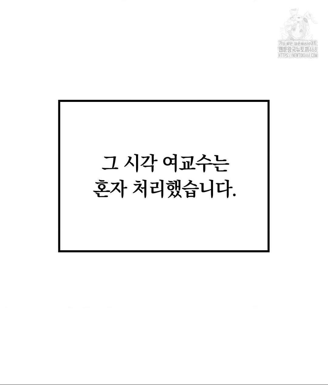 No Uploads Today Raw - Chapter 7 Page 139