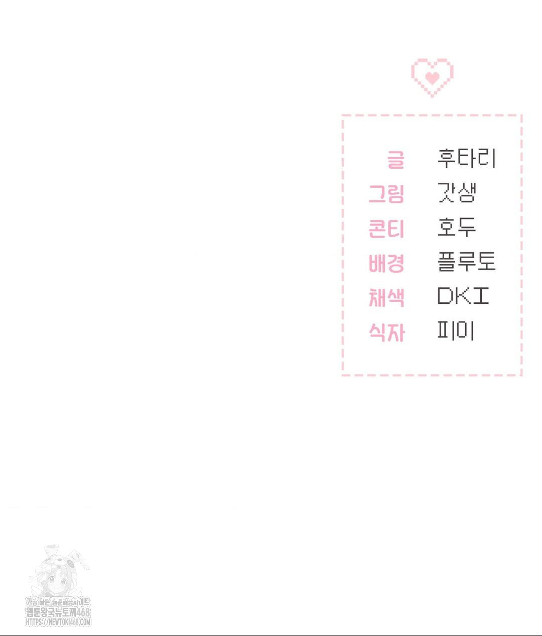 No Uploads Today Raw - Chapter 7 Page 140