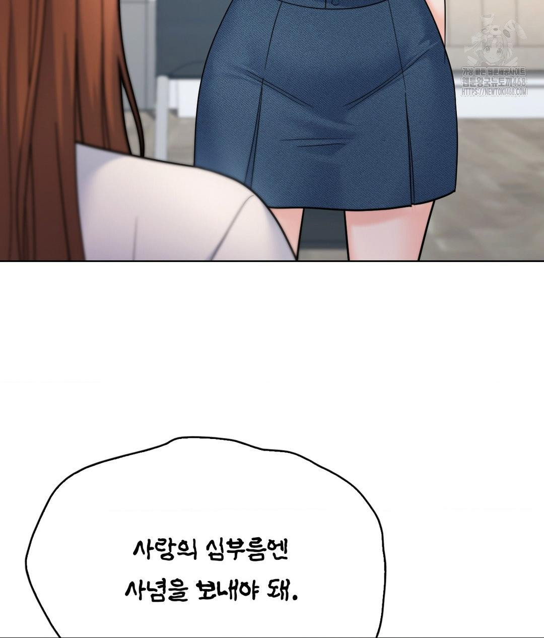 No Uploads Today Raw - Chapter 7 Page 16