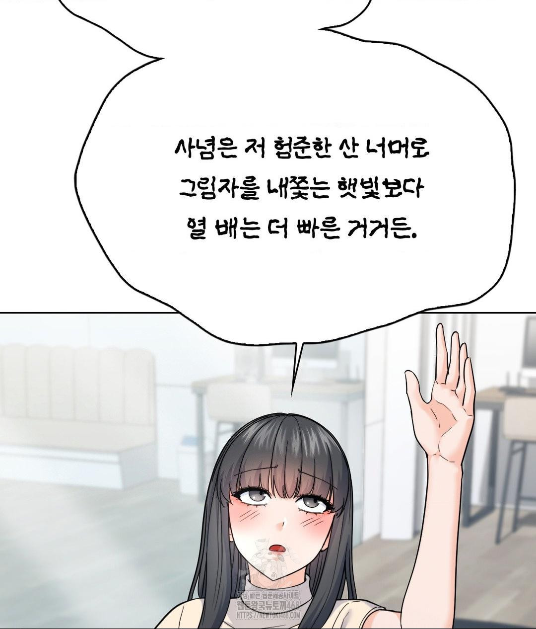 No Uploads Today Raw - Chapter 7 Page 17