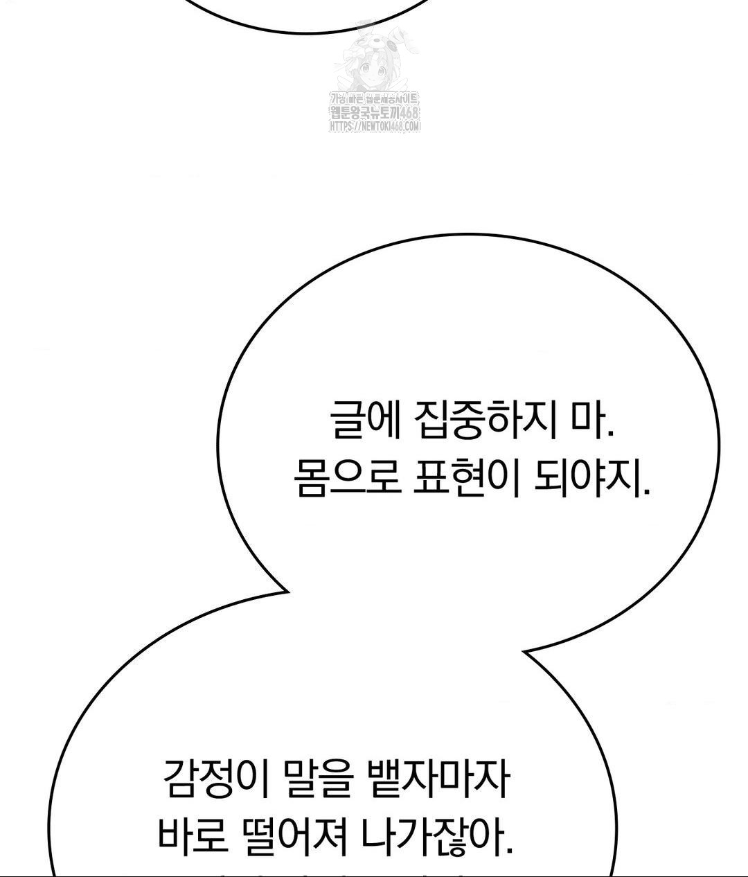 No Uploads Today Raw - Chapter 7 Page 21