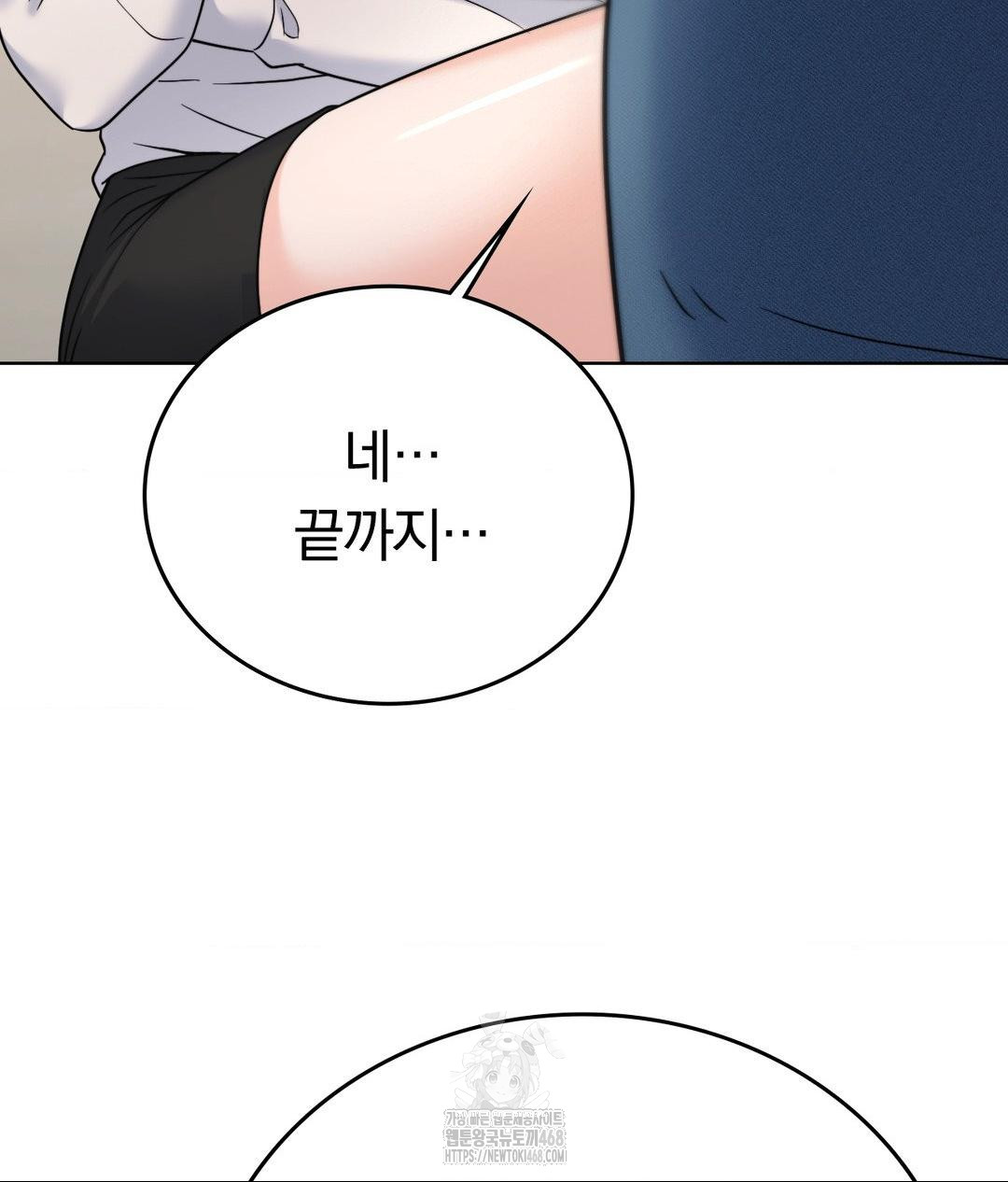 No Uploads Today Raw - Chapter 7 Page 23