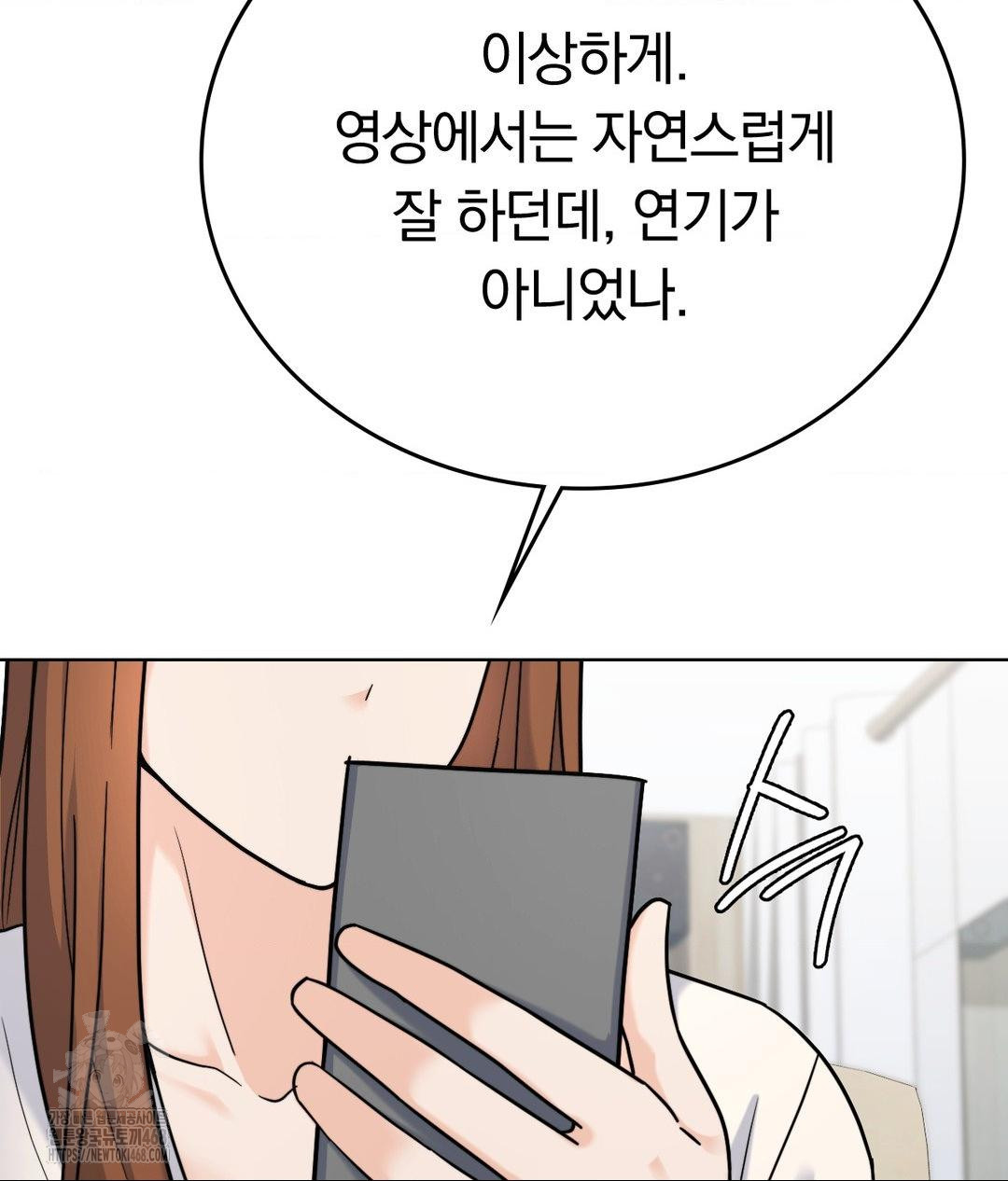 No Uploads Today Raw - Chapter 7 Page 24