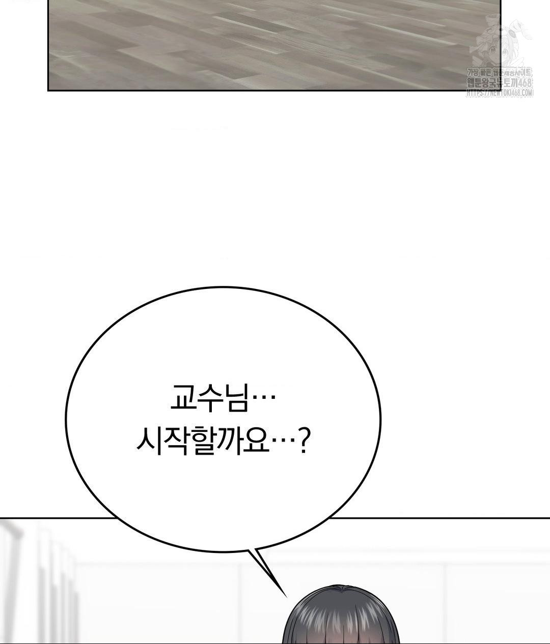 No Uploads Today Raw - Chapter 7 Page 3