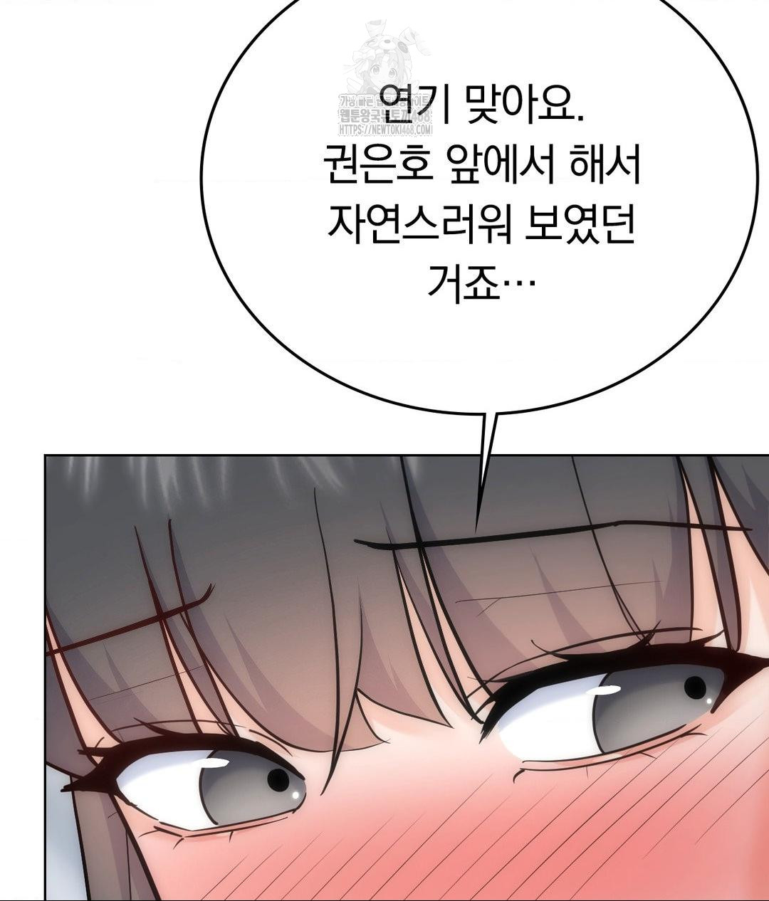 No Uploads Today Raw - Chapter 7 Page 32