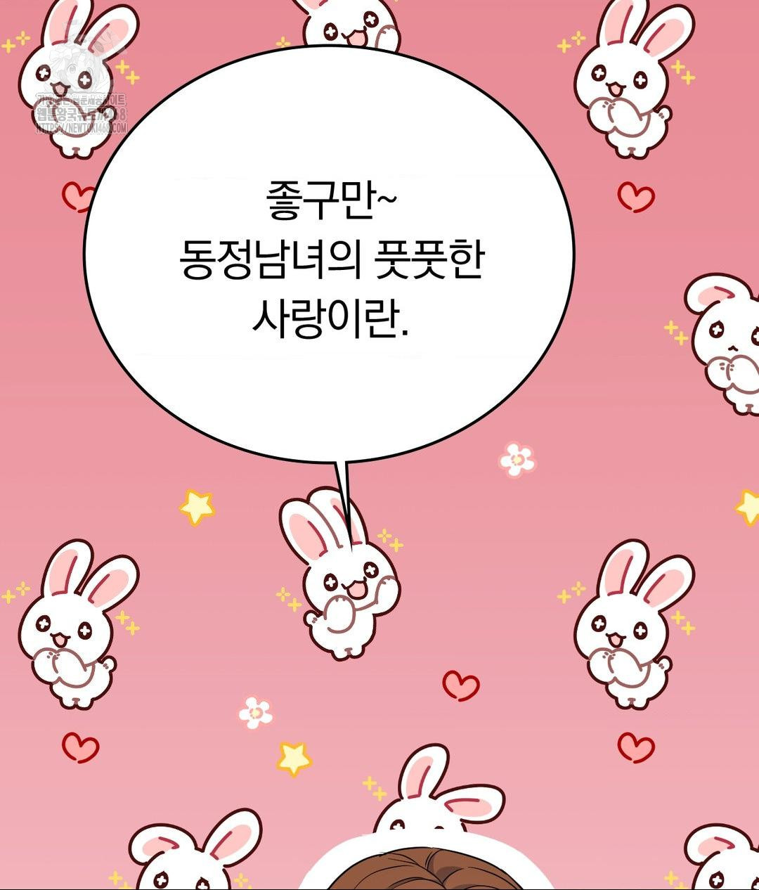 No Uploads Today Raw - Chapter 7 Page 34