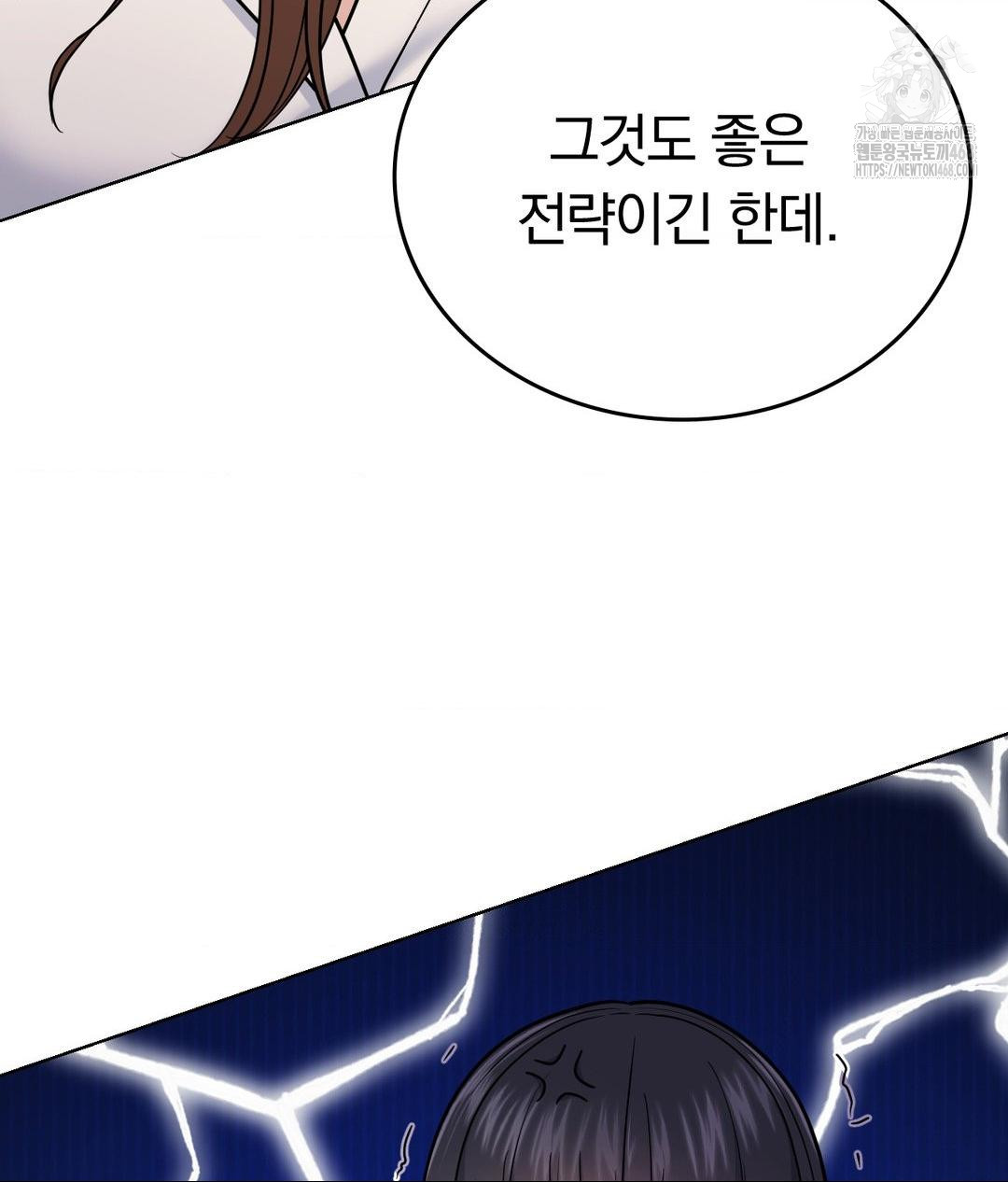 No Uploads Today Raw - Chapter 7 Page 39