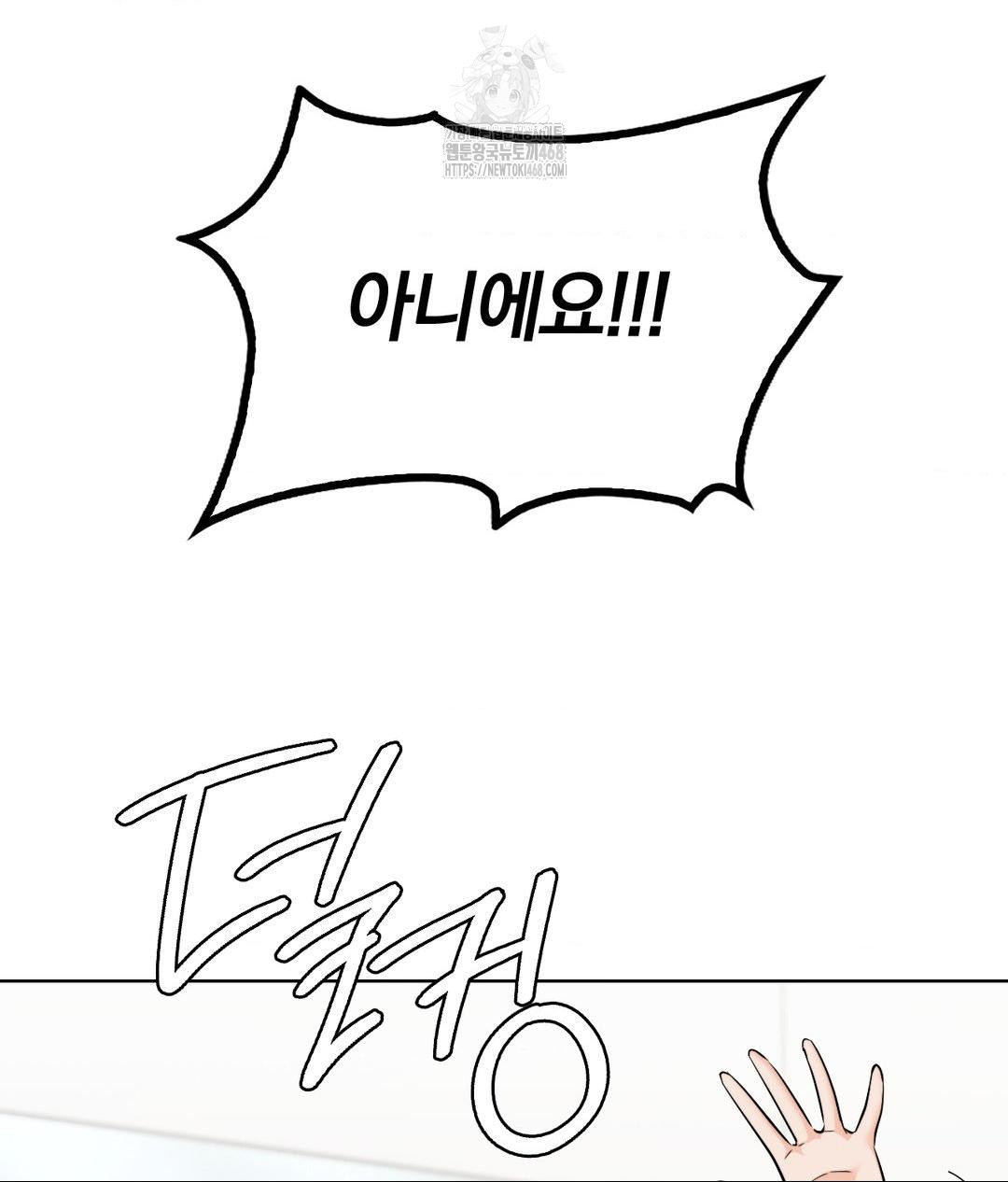 No Uploads Today Raw - Chapter 7 Page 41