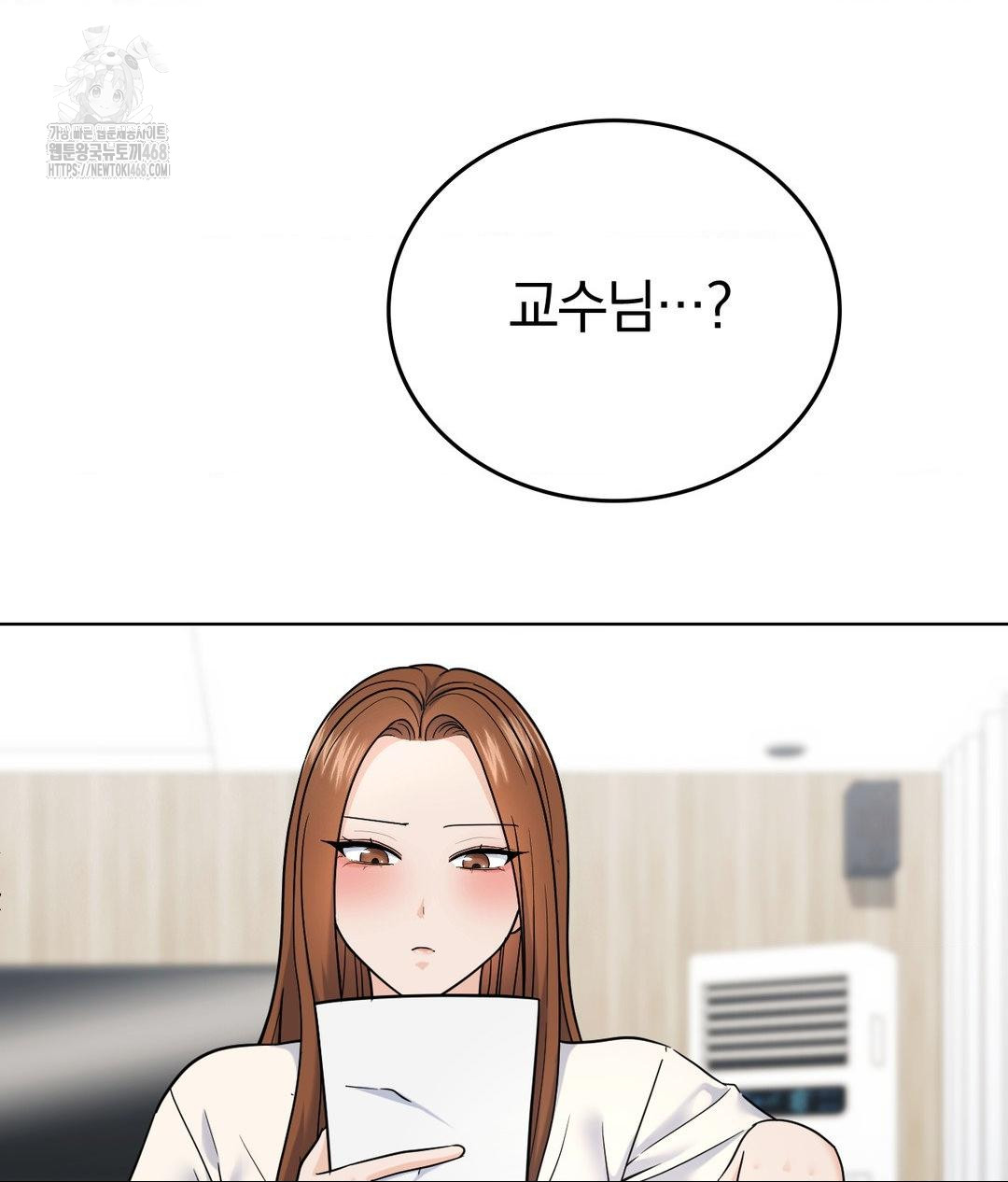 No Uploads Today Raw - Chapter 7 Page 5