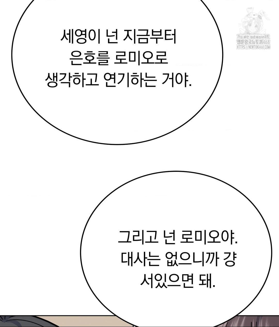 No Uploads Today Raw - Chapter 7 Page 51