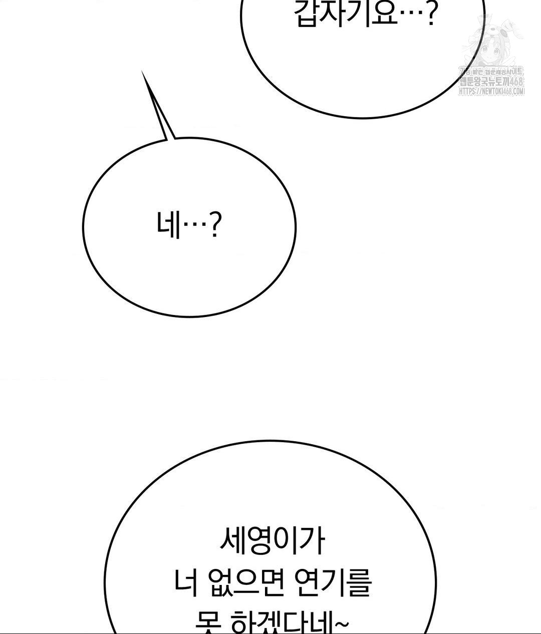 No Uploads Today Raw - Chapter 7 Page 53