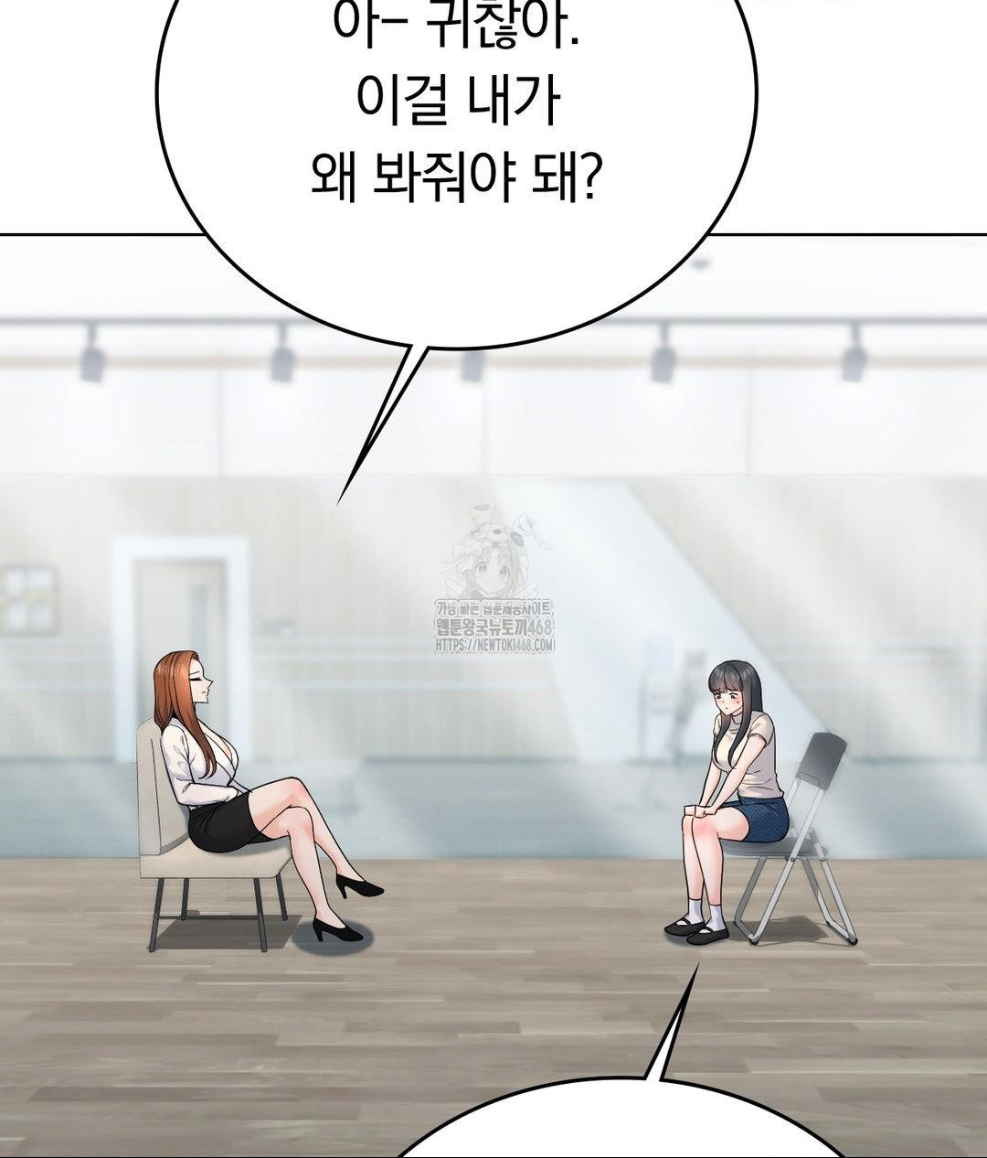 No Uploads Today Raw - Chapter 7 Page 7