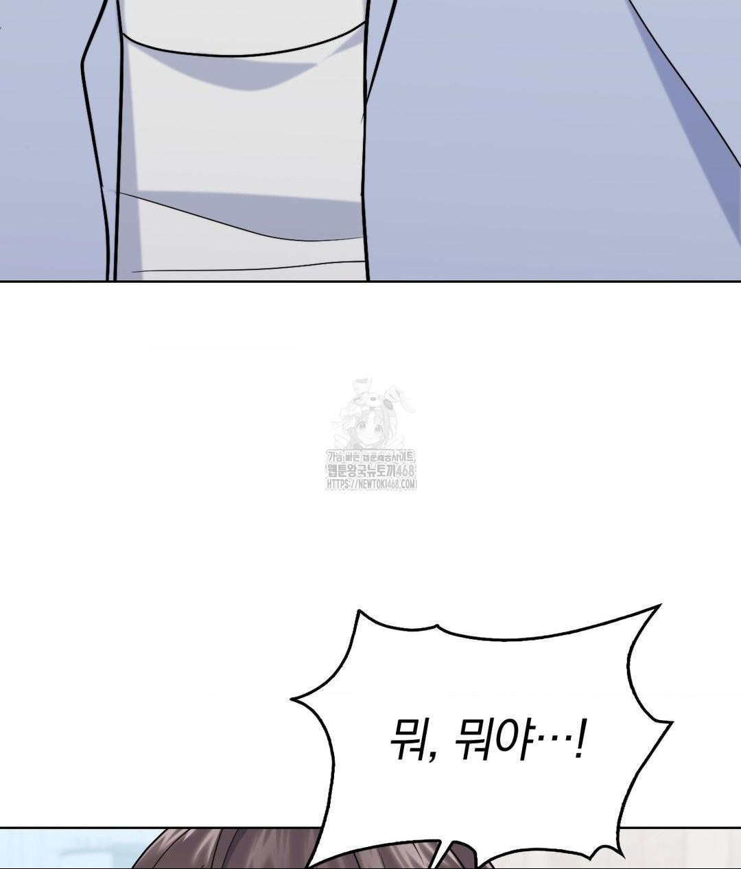 No Uploads Today Raw - Chapter 7 Page 70