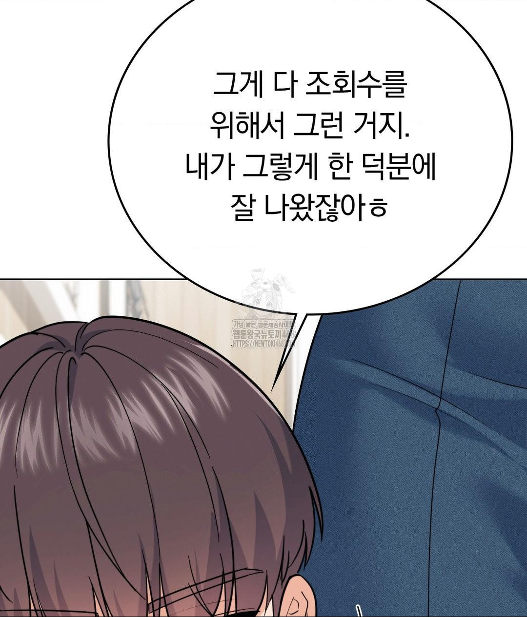 No Uploads Today Raw - Chapter 7 Page 75