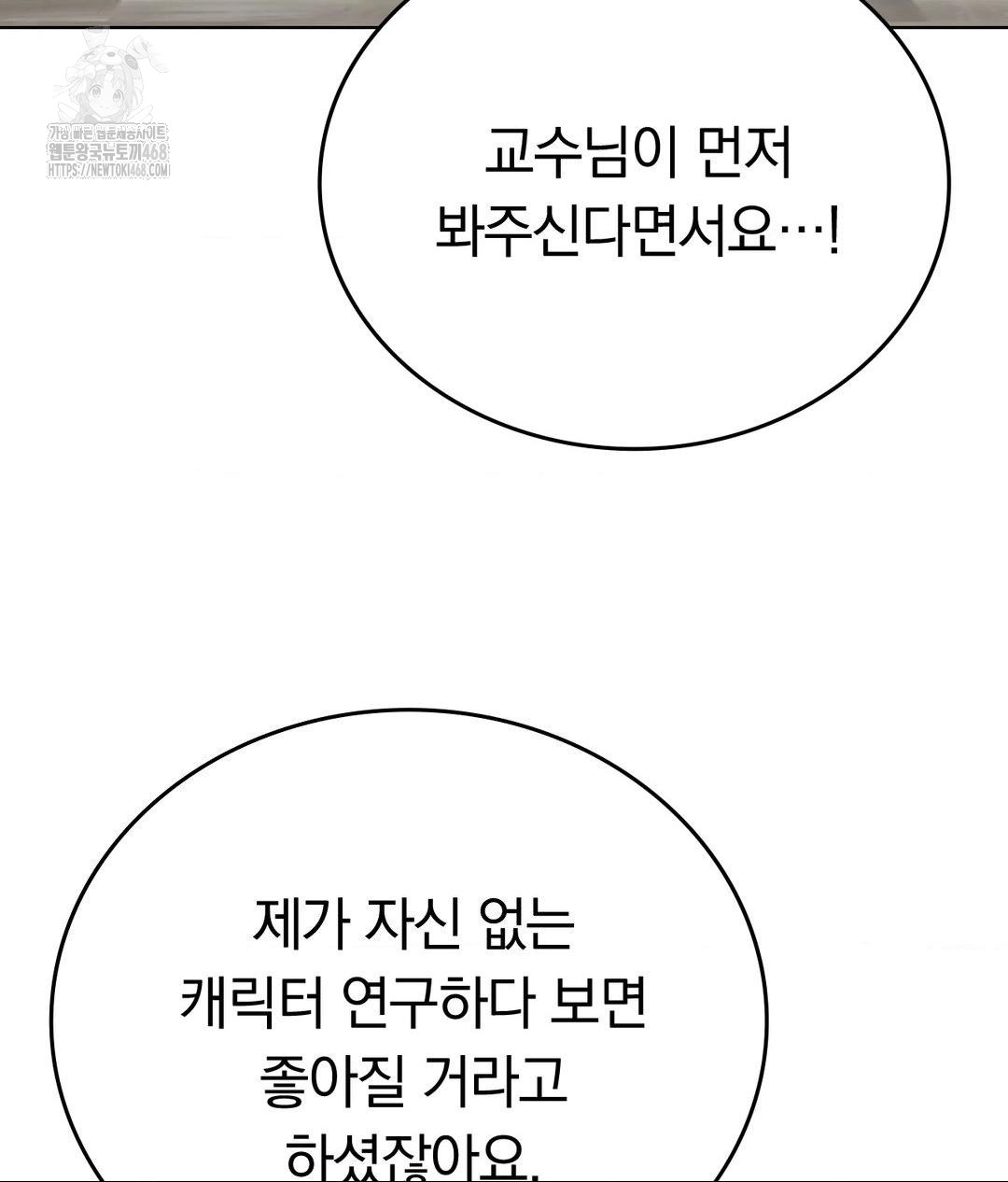 No Uploads Today Raw - Chapter 7 Page 8