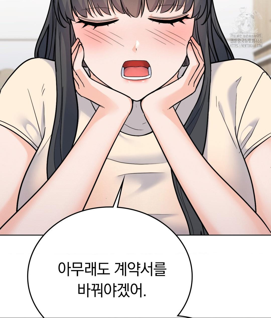 No Uploads Today Raw - Chapter 7 Page 82