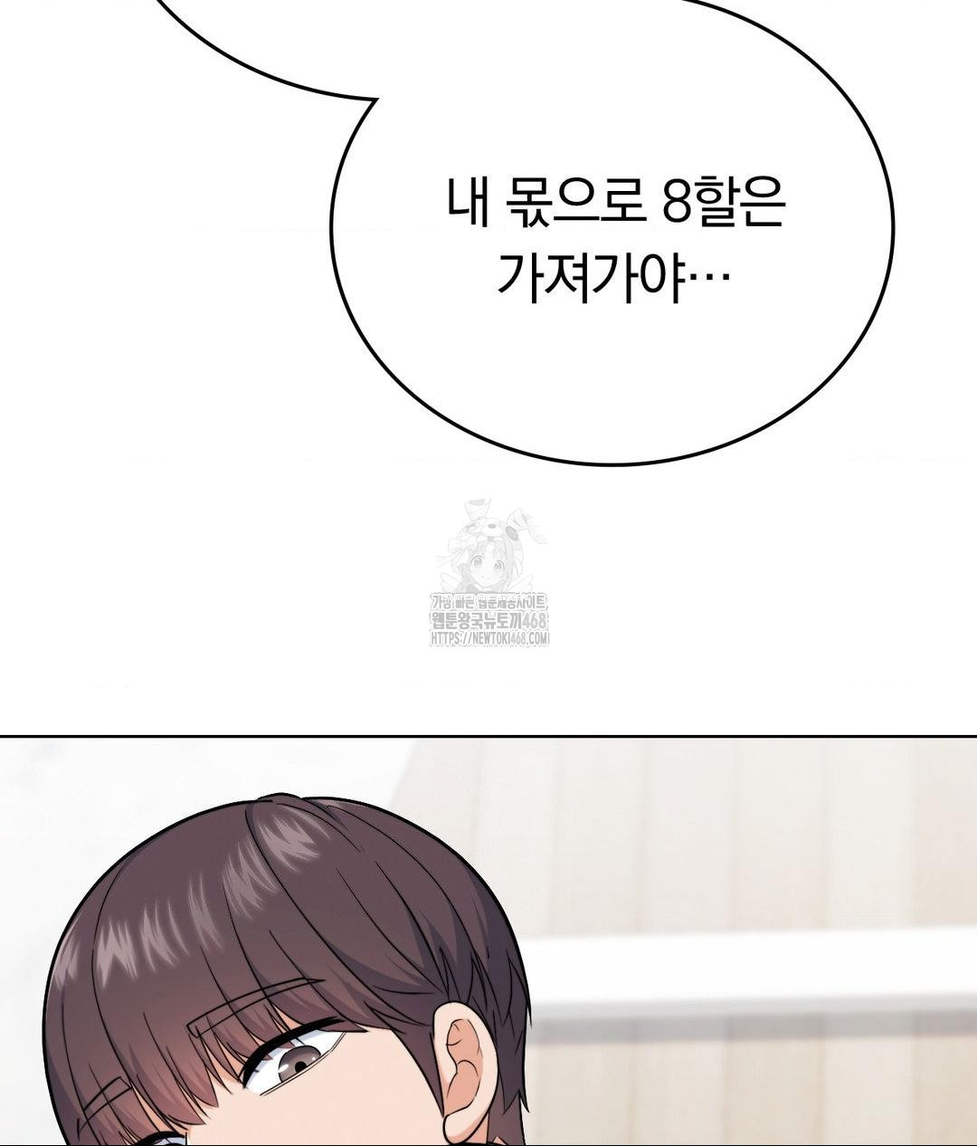 No Uploads Today Raw - Chapter 7 Page 83