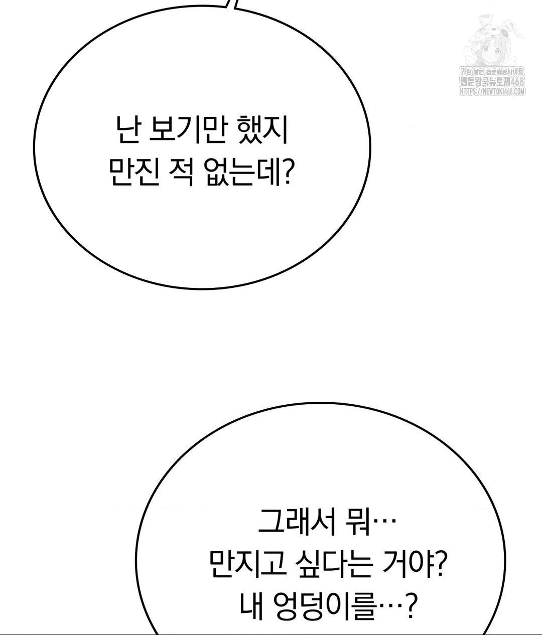 No Uploads Today Raw - Chapter 7 Page 94